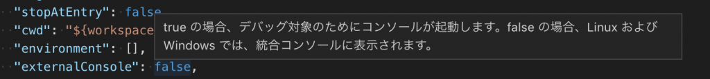 統合ターミナルを使えない